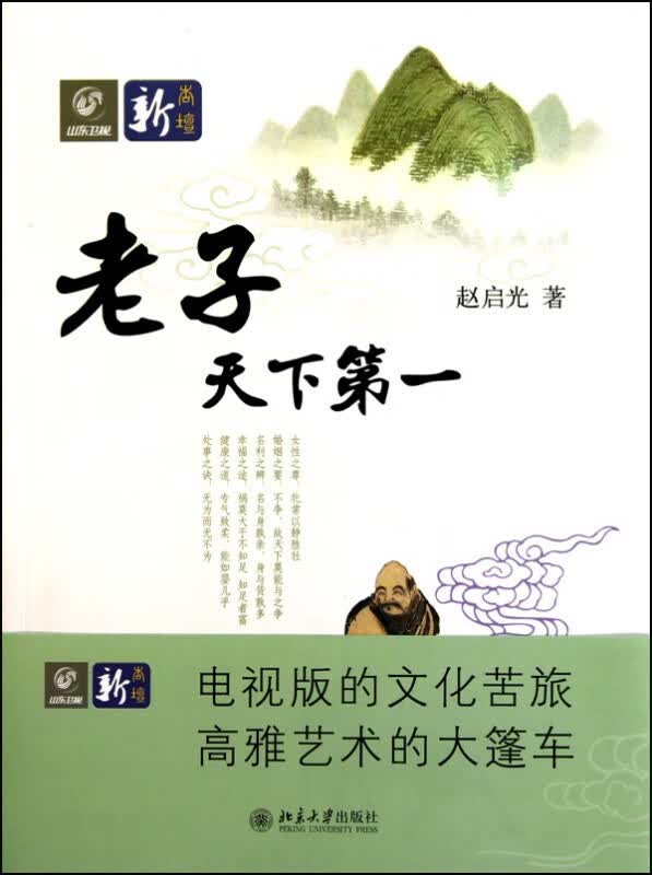 老子天下第一