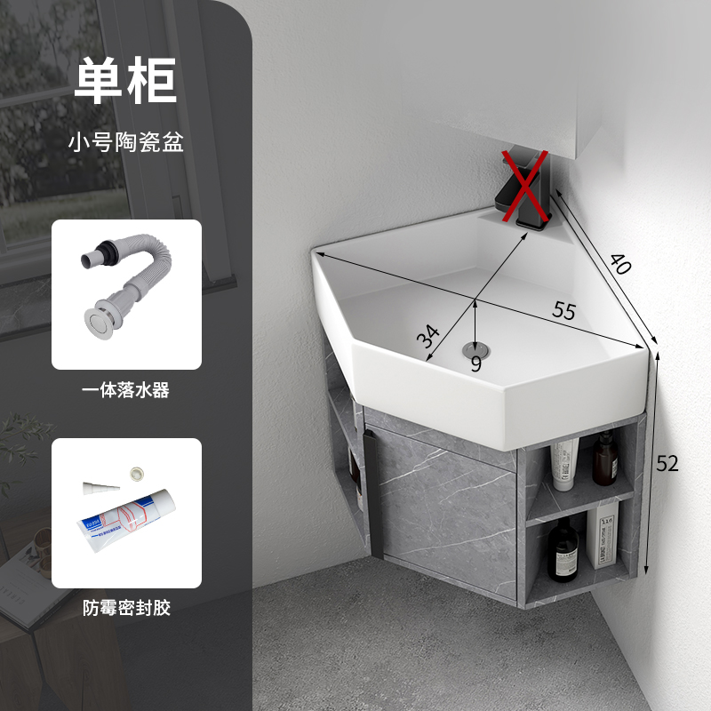 奥罗登三角形洗手盆柜组合卫生间户型pvc浴室柜转角洗脸盆墙角洗 号