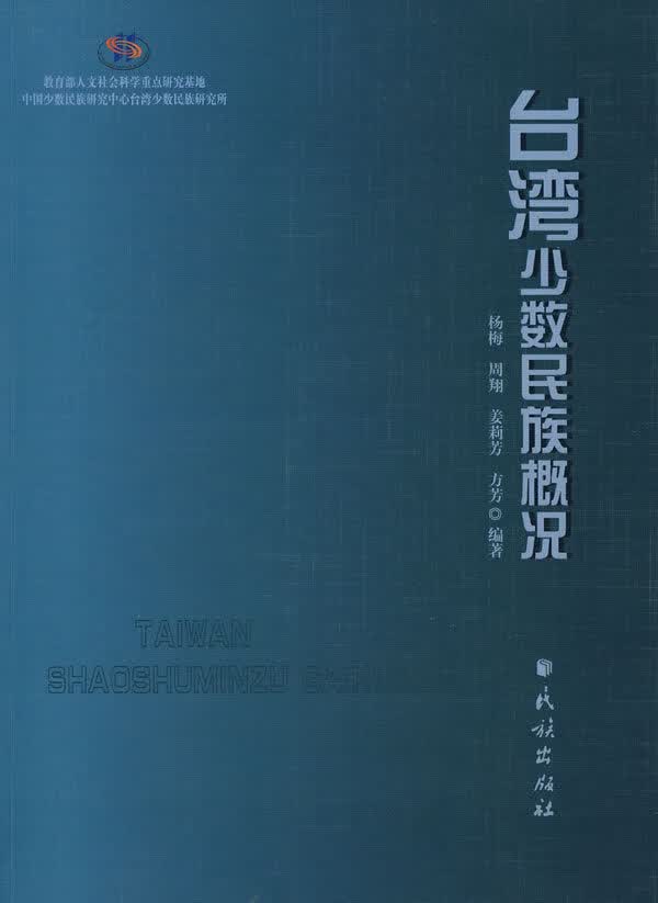 少数民族概况【正版图书】
