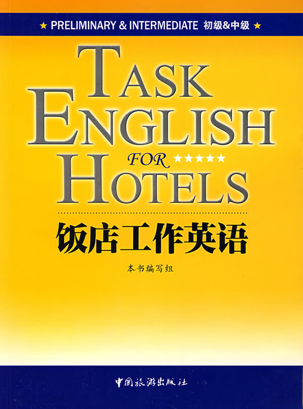 饭店工作英语