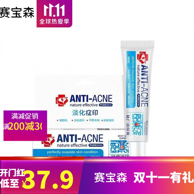 祛膏 相关京东优惠商品 4 价格图片品牌优惠券 虎窝购