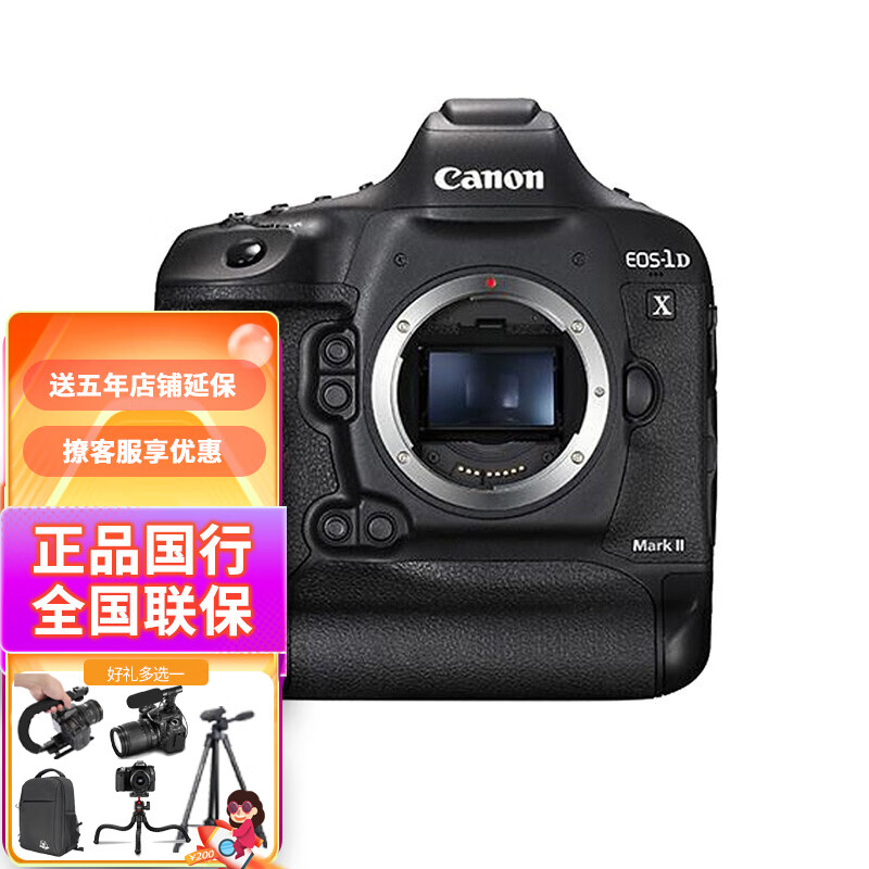 佳能(canon)eos-1dx mark ii/1dx2全画幅旗舰专业级单反 单机身 套餐