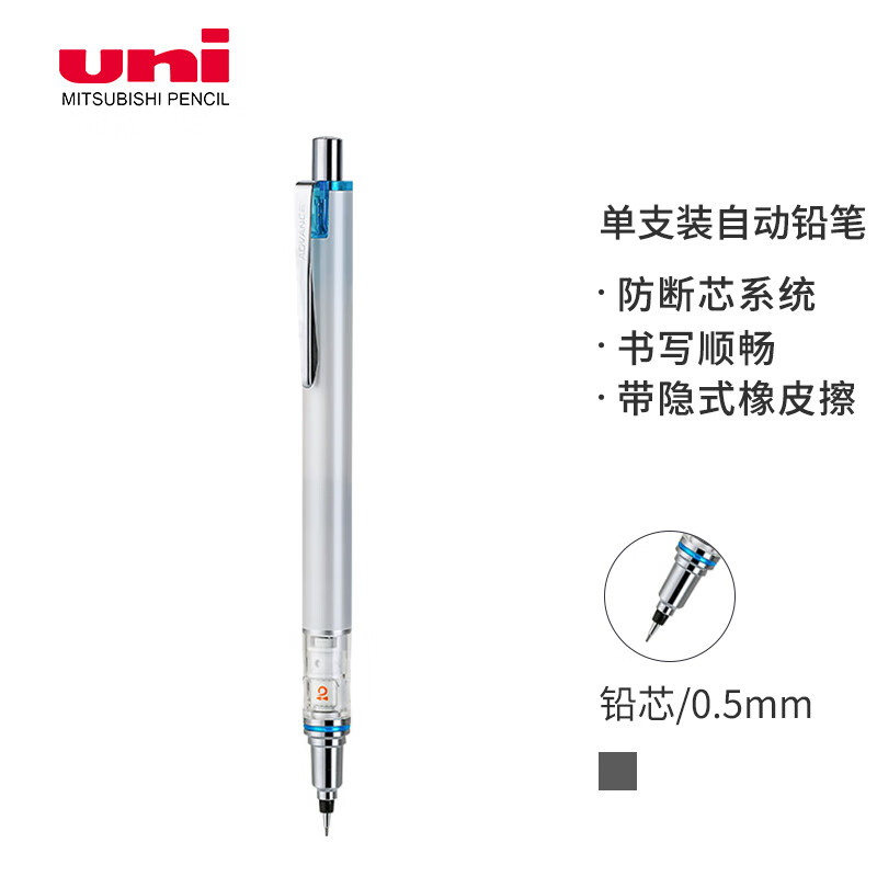 三菱（uni）KURUTOGA自动铅笔 0.5mm不断铅绘图学生考试活动铅笔M5-559 白色杆 单支装