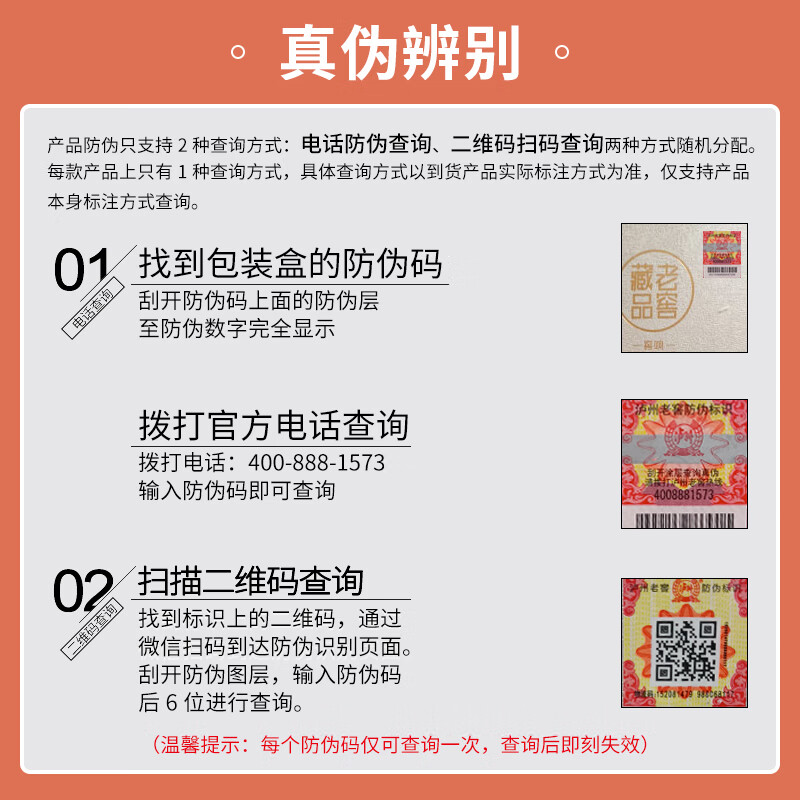 泸州老窖浓香型白酒老窖藏品窖响42度白酒浓香型520ml 送礼宴请口粮酒 42度 520mL 6瓶 整箱装