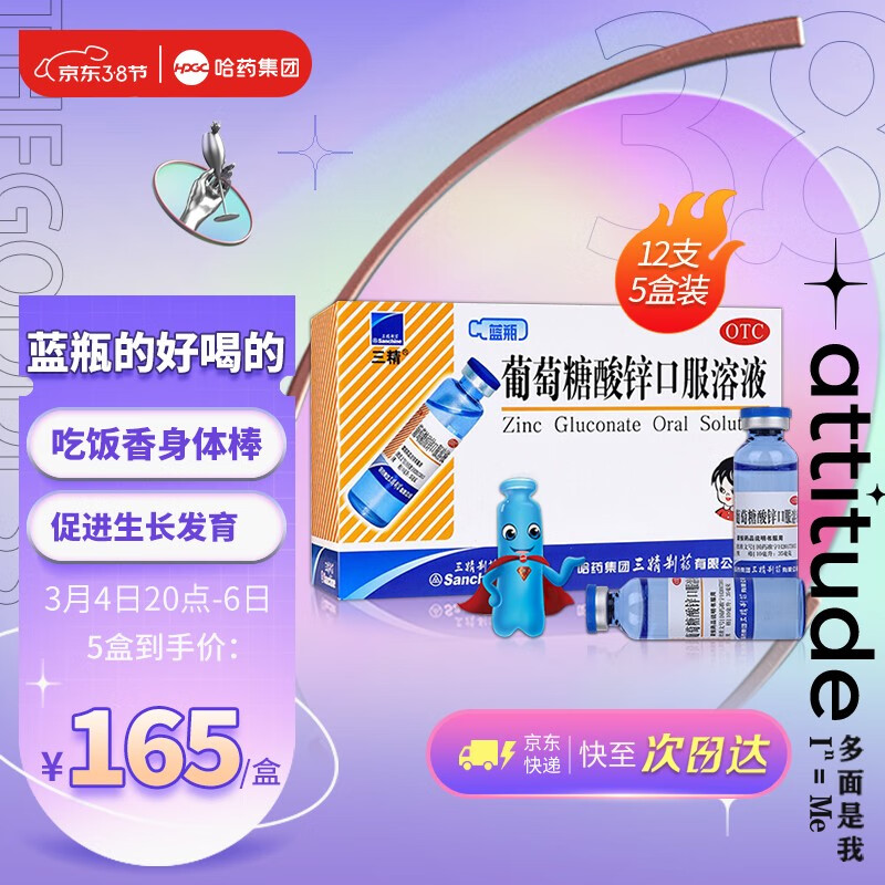 从销售数据到用户评价,哈药三精品牌维钙营养是您的健康助手