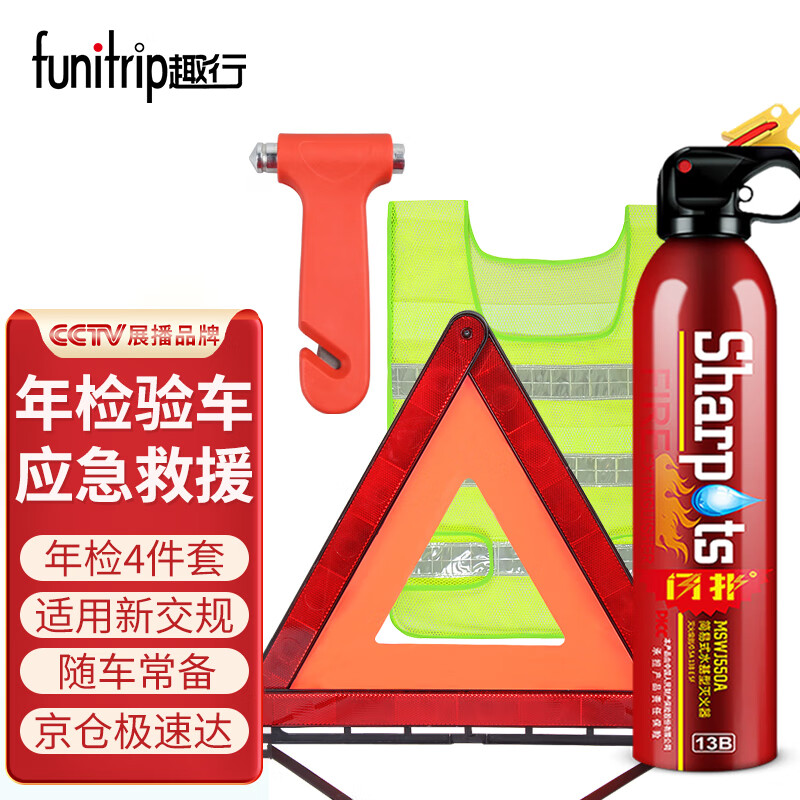 解疑分析趣行通用型-入仓汽车三角警示牌感受如何，看看两个月真相分享
