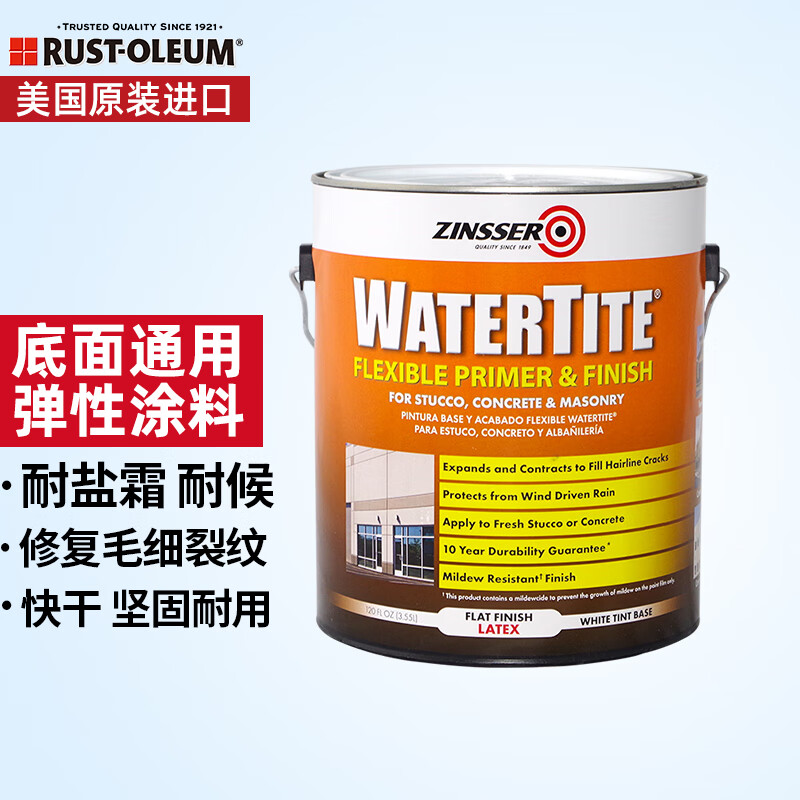 RUST-OLEUM 美国进口沃泰底面通用 内外墙乳胶漆弹性涂料修复毛细裂纹漆1 1加仑