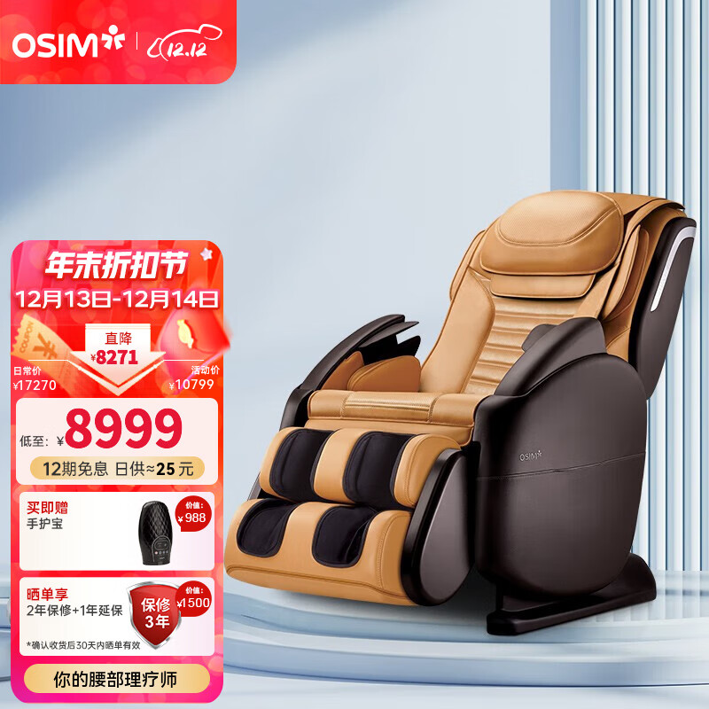 查询按摩椅历史价格走势|按摩椅价格走势图
