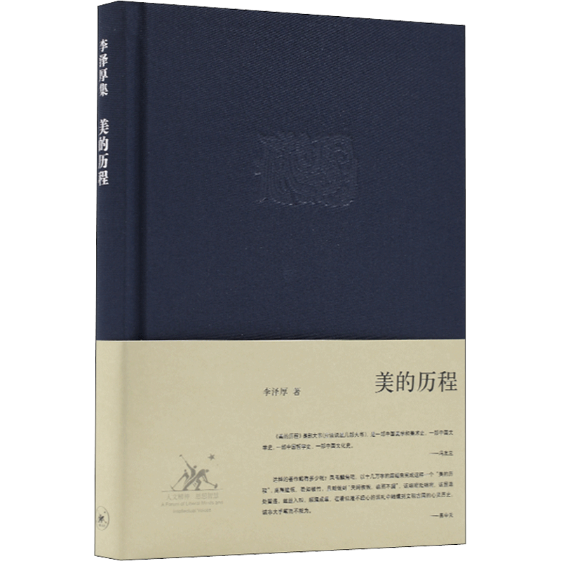 文轩网旗舰店——美学商品的购买热点