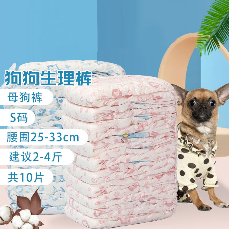 艾比郎宠物狗狗生理裤猫咪尿不湿纸尿裤母狗月经裤公狗防交配乱尿小型