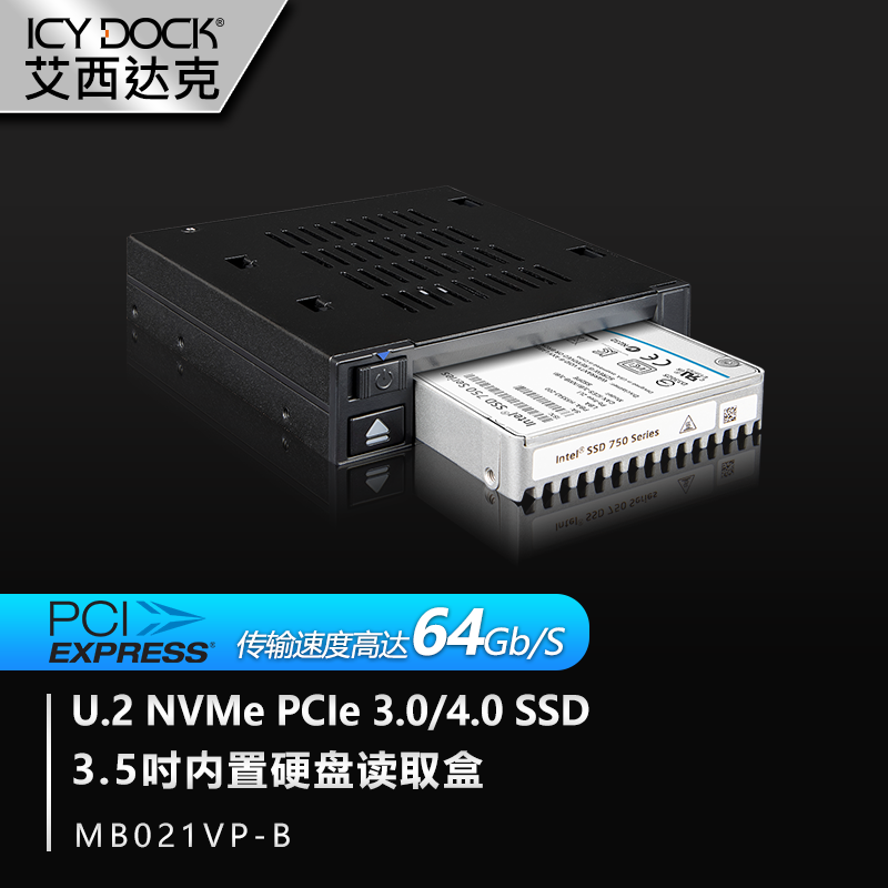 ICY DOCK 软驱固态硬盘盒U.2 PCIe 4.0 SSD内置硬盘读取盒MB021VP-B