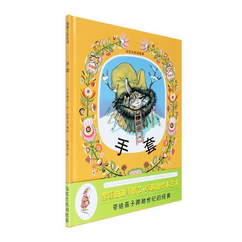 手套
