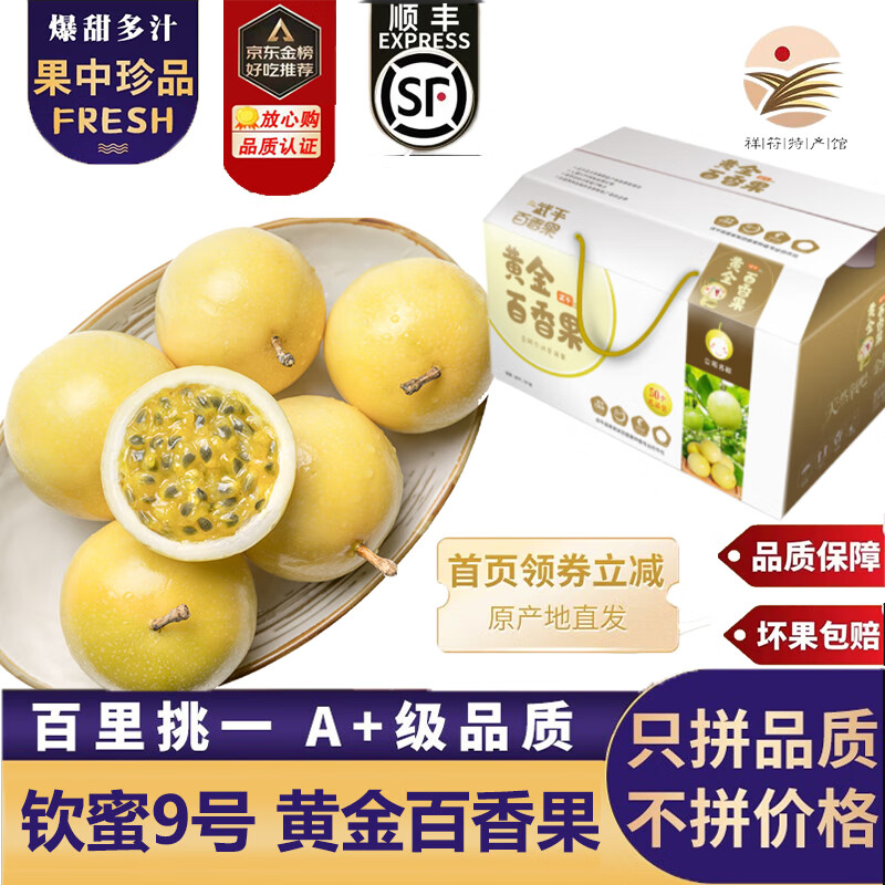 百香果：新鲜水果和多款制品，最优价格|百香果价格历史查询