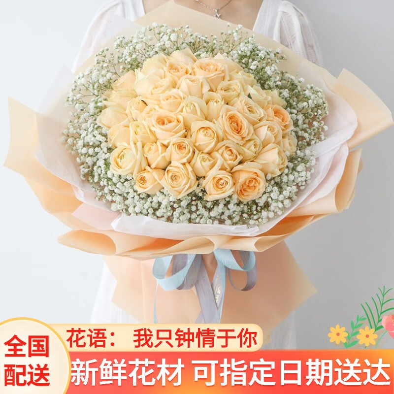 玫瑰花束表白送女友老婆生日礼物全国同城配送 33朵香槟玫韩式花束