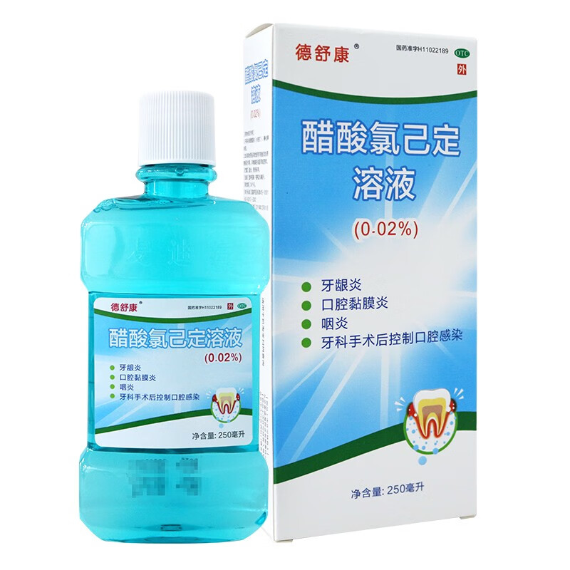 麦迪海 醋酸氯己定溶液 250ml 1盒装