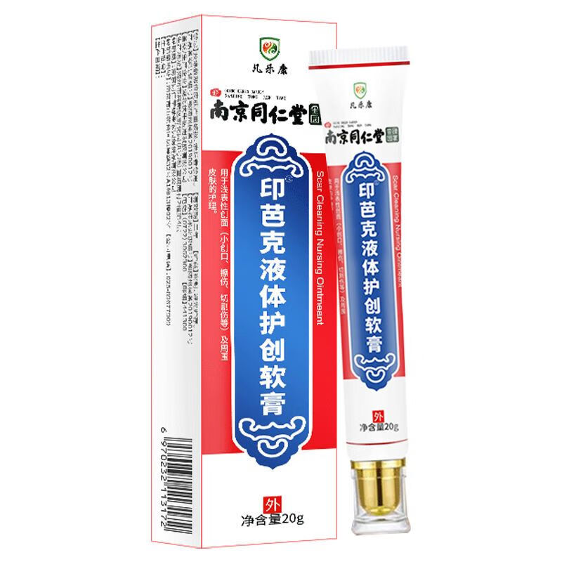 凡乐康 伤口护理软膏疤膏增生伤口擦伤刀伤无痕膏凹凸疤 一支体验装