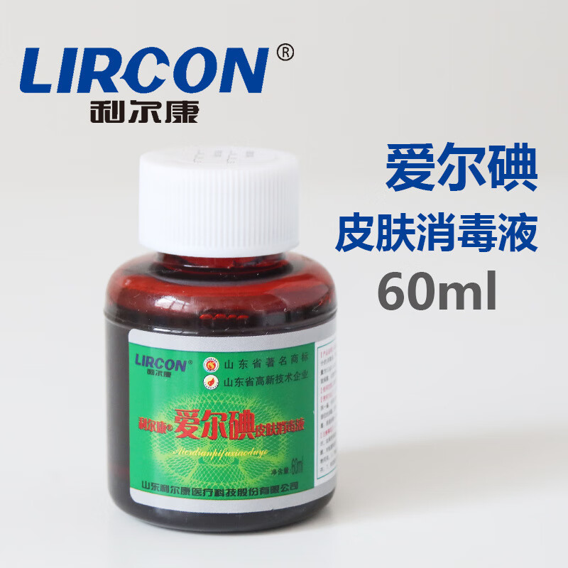 利尔康 爱尔碘皮肤消毒粘膜消毒液脐带消毒杀菌皮肤60ml手拧盖 手拧盖