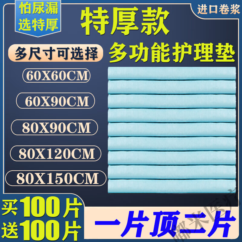 成人护理垫老年人专用60x90隔尿垫老人用80x90床垫一次性纸尿垫 1x1cm