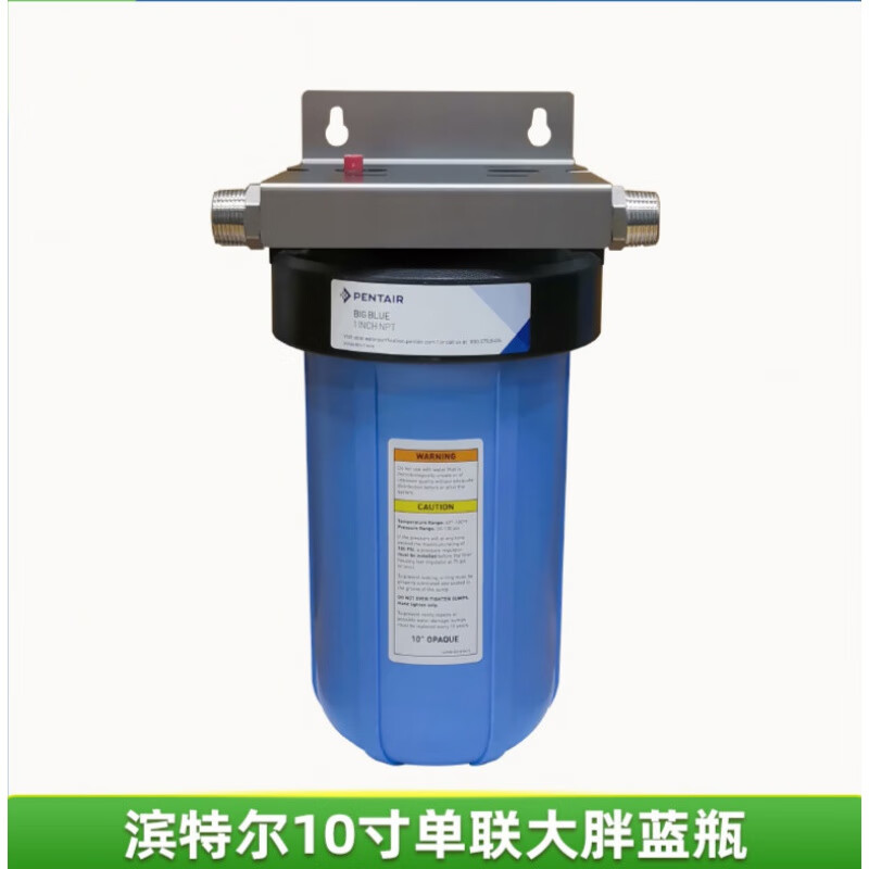 10寸大白瓶前置过滤器 滨特尔大蓝瓶大胖白瓶屋净水器10寸/20寸前置