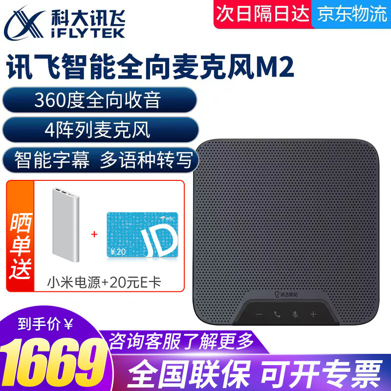 会议音频视频价格走势曲线|会议音频视频价格比较