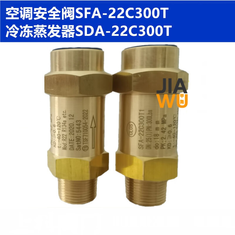 惠利得空调安全阀sfa22c300t冷冻蒸发器sda22c300t冷凝器泄压阀 dn15