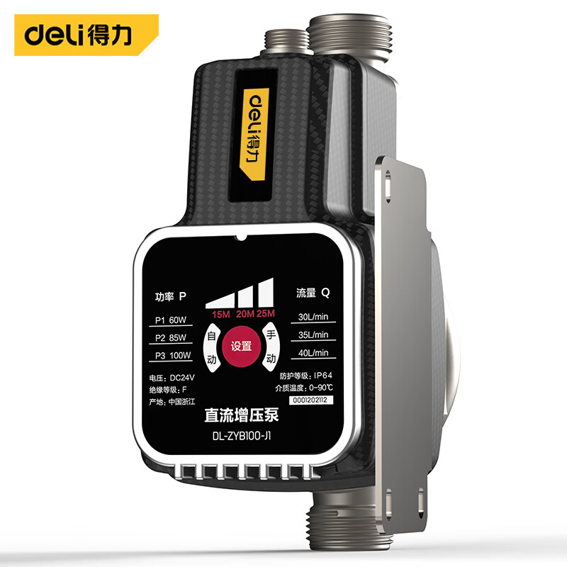 得力（deli）全自动增压泵家用水泵自来水冷热水器增压加压泵 100W智能变频