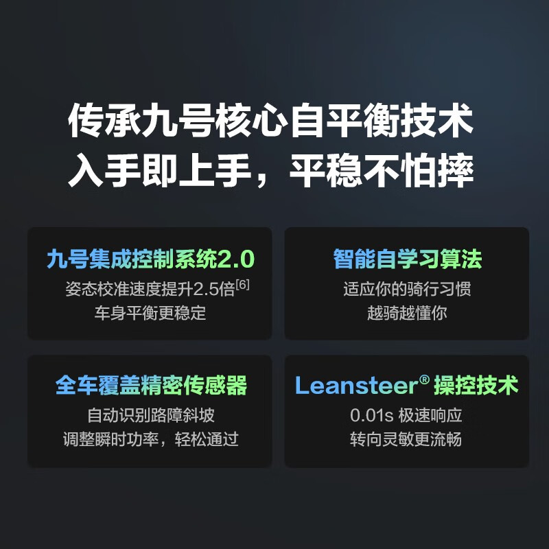 九号（Ninebot） 电动平衡车 成人儿童平衡车 智能思维车两轮腿控电动车体感车自平衡代步车 平衡车L8白色