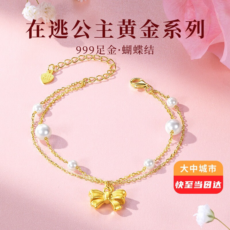 手链脚链怎么查看宝贝历史价格|手链脚链价格历史