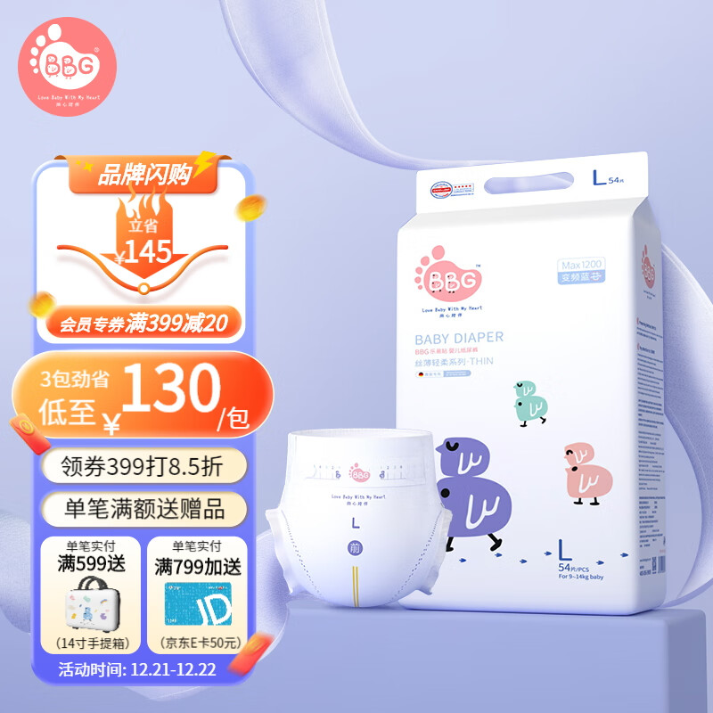 婴童纸尿裤历史价格查询京东|婴童纸尿裤价格历史