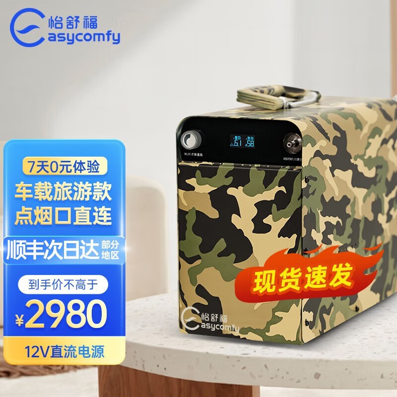 怡舒福制氧机家用老人孕妇小型氧气机车载制氧机高原版户外旅游双人吸氧便携式制氧机 CY-02便携车载制氧机【点烟口直连】