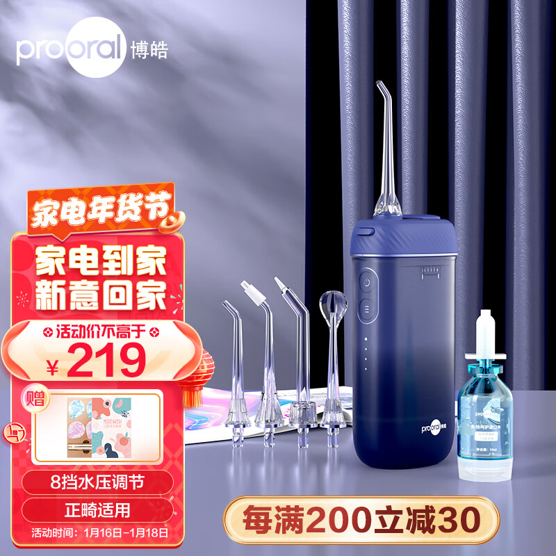 博皓（prooral）冲牙器/洗牙器/水牙线/洁牙器 便携式设计 正畸适用 F23花漾香氛系列 薄荷蓝【新年礼物】