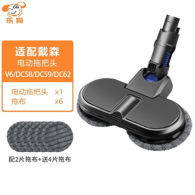 乐狗 适配dyson戴森v6吸尘器led灯款软绒滚筒吸头电动地刷刷头配件 v6