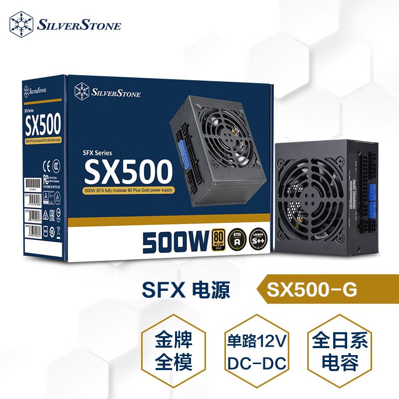 银昕（SilverStone）额定500W 金牌全模 SX500-G SFX小电源 ITX电源 G540SX500G0072A
