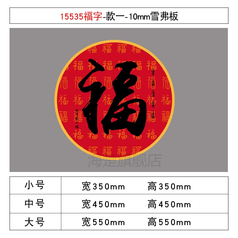 福字贴福字门贴中国节福字挂件大号乔迁对联2022过春节新年入户进门