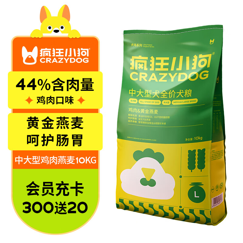 人气博主爆料疯狂小狗鸡肉黄金燕麦10KG狗粮真实使用评测，入手评测曝光真相