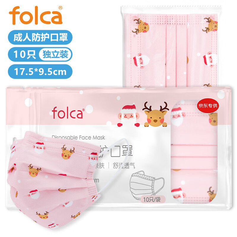 保障您健康安全,folca口罩价格走势助您选购