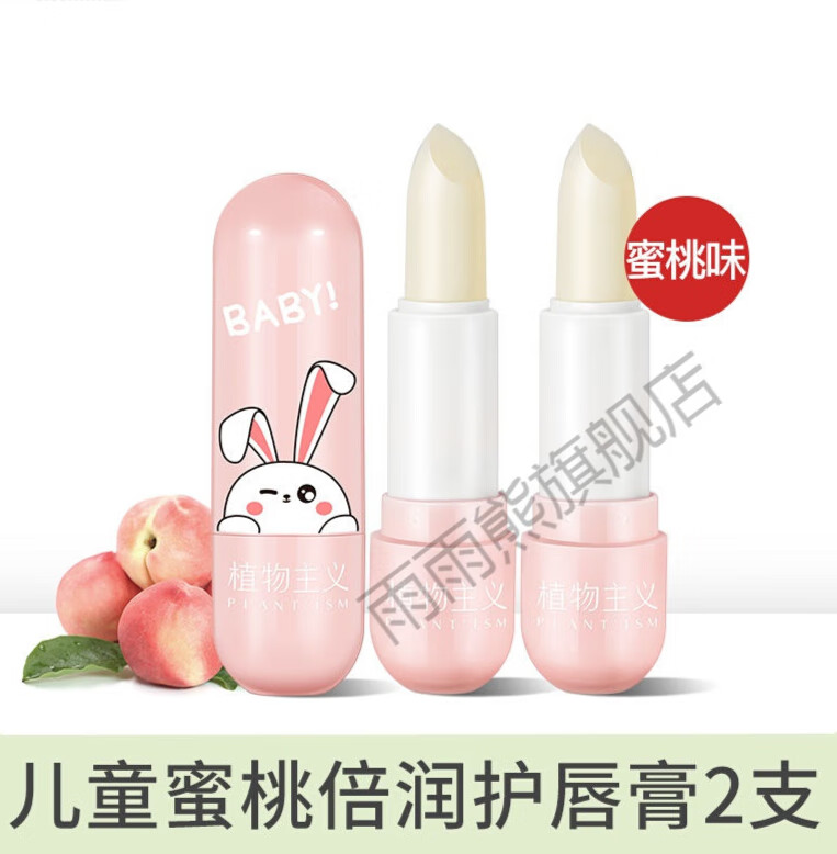 儿童润唇膏植物主义儿童润唇膏女小学生防干裂天然宝宝婴儿滋润保湿