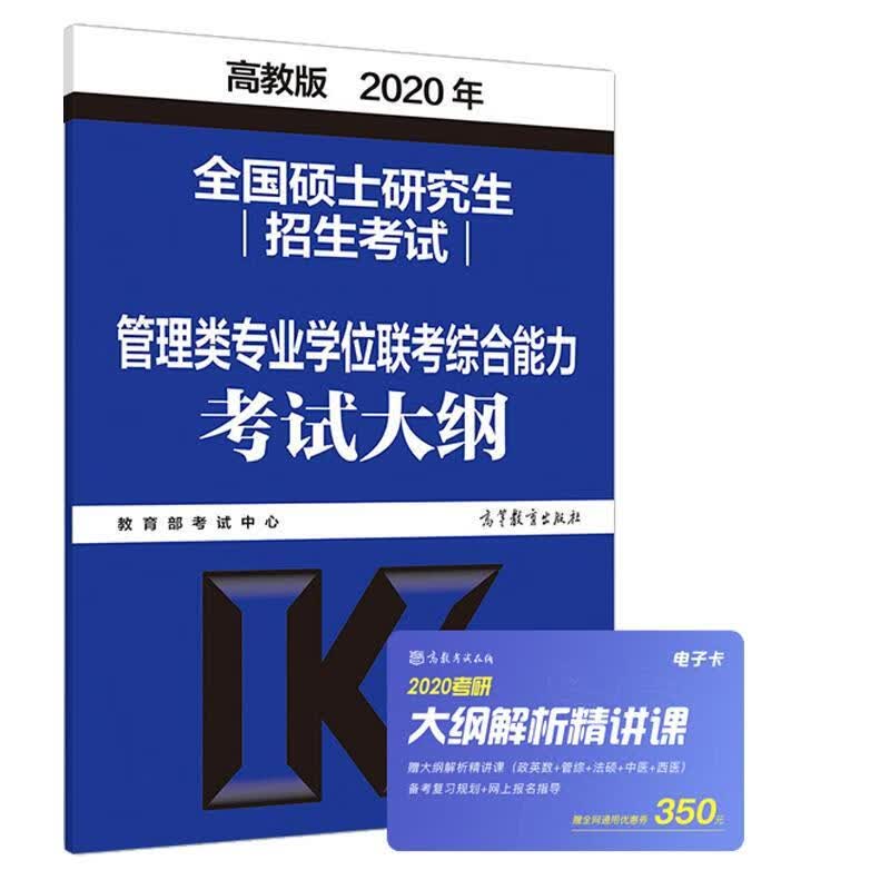 2011英语专业基础英语考研真题详解 圣才考研网主编【正版】