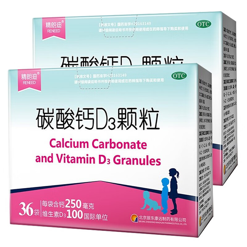 维钙营养必备,精朗迪小儿郎迪碳酸钙D3颗粒36袋成人儿童补钙冲剂价格和评价