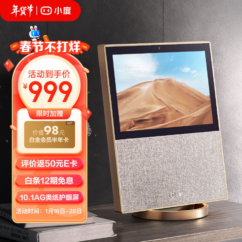 京东新品首发 2023-01-20 - 第16张 | 最新购物优惠券 京东新品首发 2023-01-20 - 第16张 | 最新购物优惠券