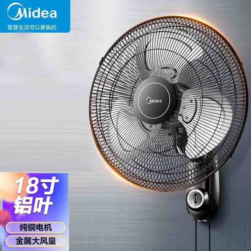 美的(midea)壁扇挂壁轻音工业壁挂式电风扇家用墙壁强力摇头大电扇 fw