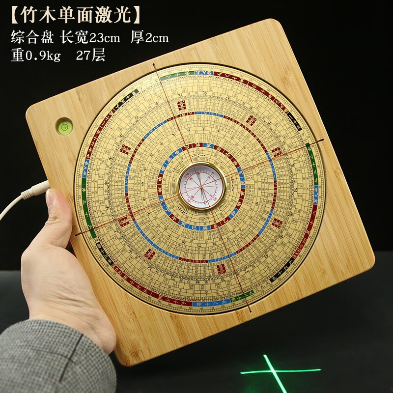 竹木红外线激光罗盘八寸风水盘高精度专业三元三合综合盘指南针随身