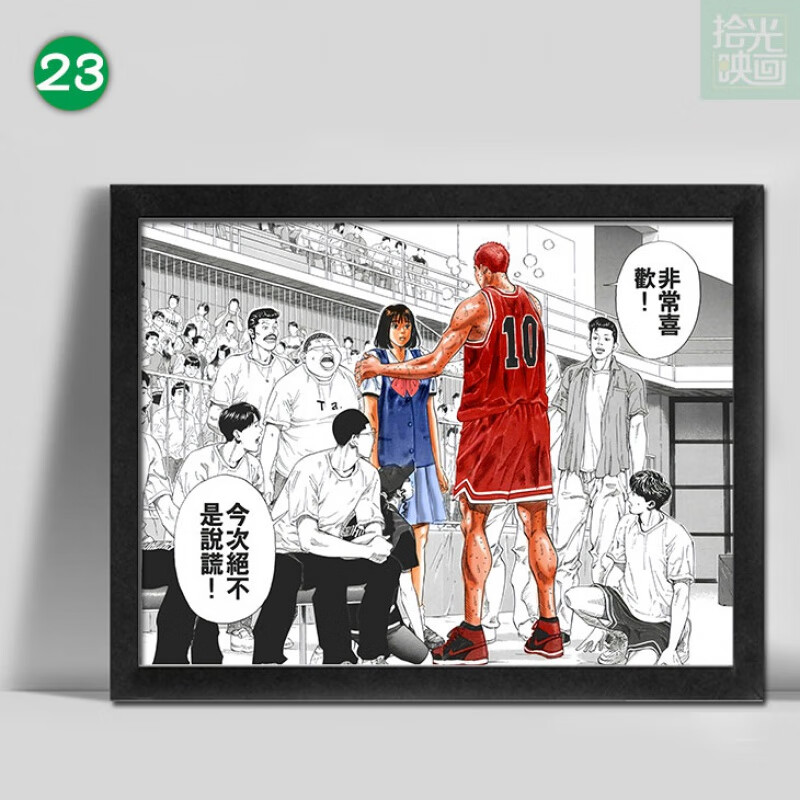 灌篮高手海报 灌篮高手装饰画樱木再编版漫画特典决战前夜海报仙道