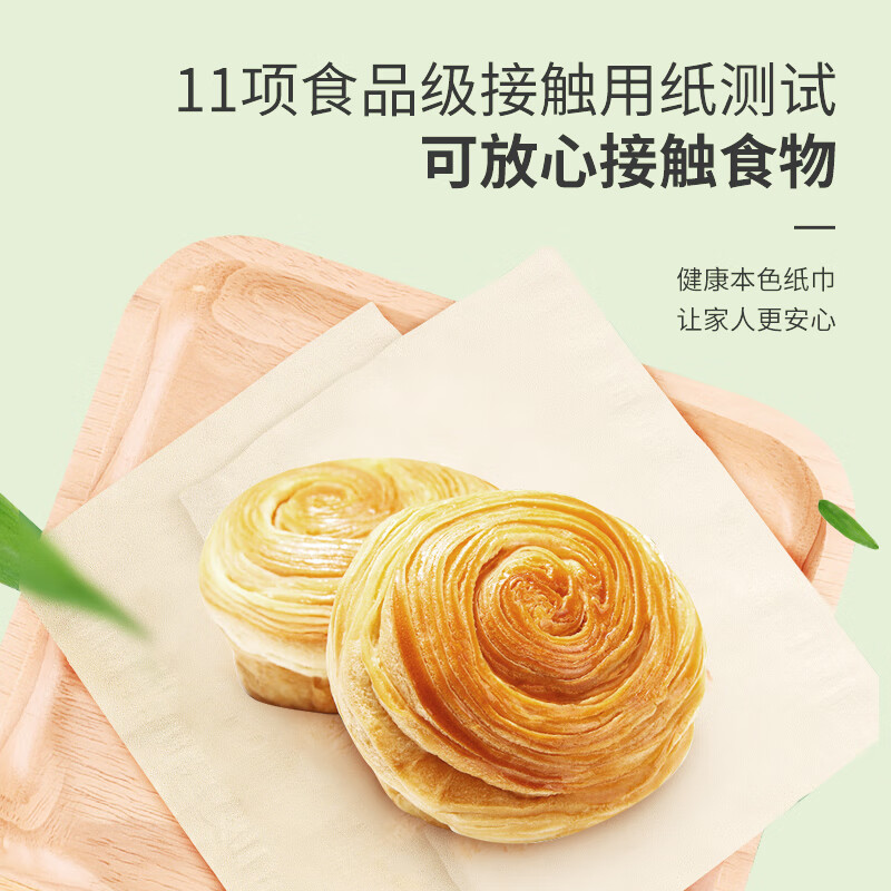 惠寻抽纸20包*300张 100抽/包竹浆纤维本色绵柔面巾纸抽餐巾纸巾