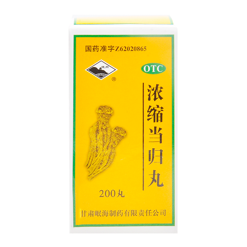 岷州 浓缩当归丸 200丸 补血活血,调经止痛.