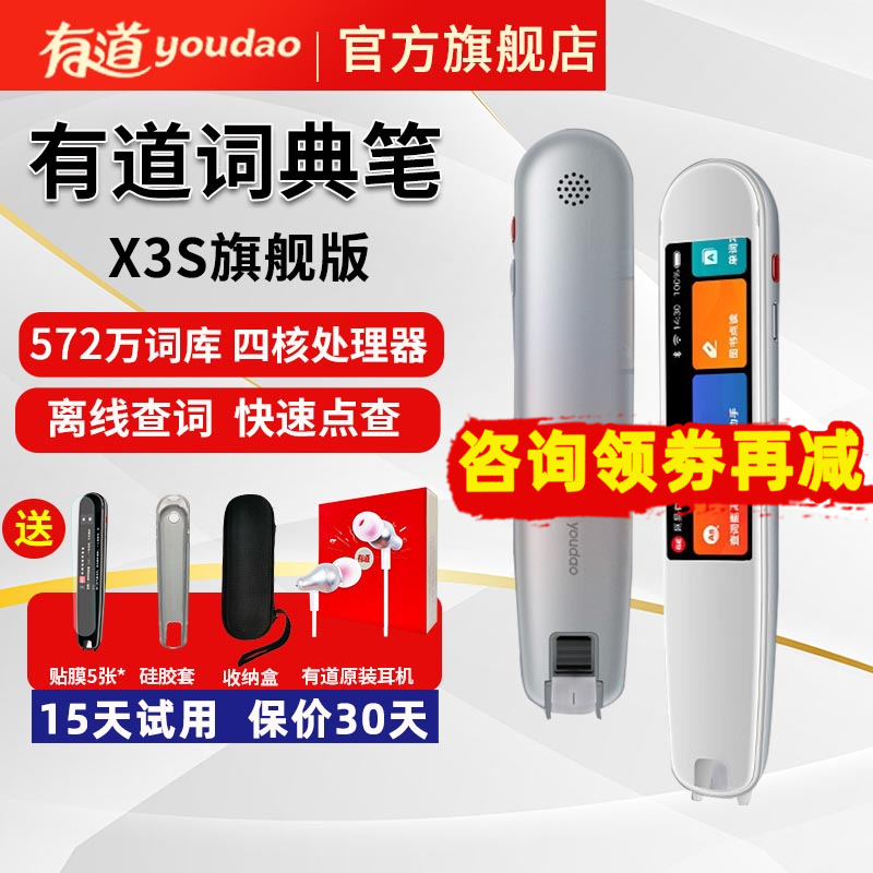 用过的人说说有道（youdao）YDP031词典笔口碑怎样？用了半个月感受告知