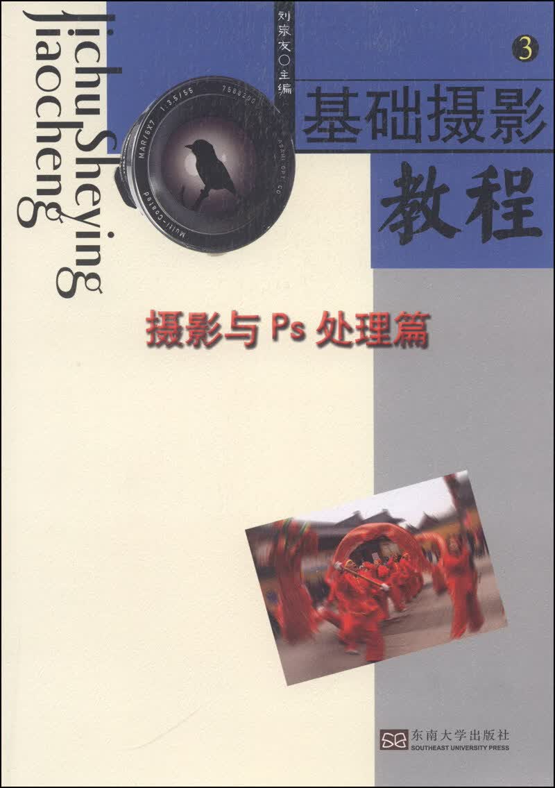 基础摄影教程（3）：摄影与Ps处理篇