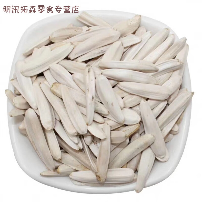 巢浩现炒细长瓜子,新疆特产牙签瓜子  象牙瓜子 现加工原味半斤