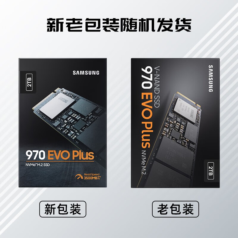 三星（SAMSUNG） 2TB SSD固态硬盘 M.2接口(NVMe协议) 970 EVO Plus（MZ-V7S2T0B）