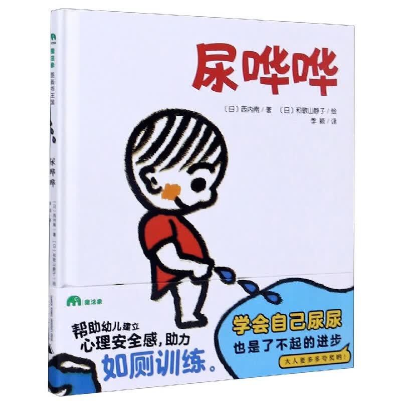 尿哗哗(精)